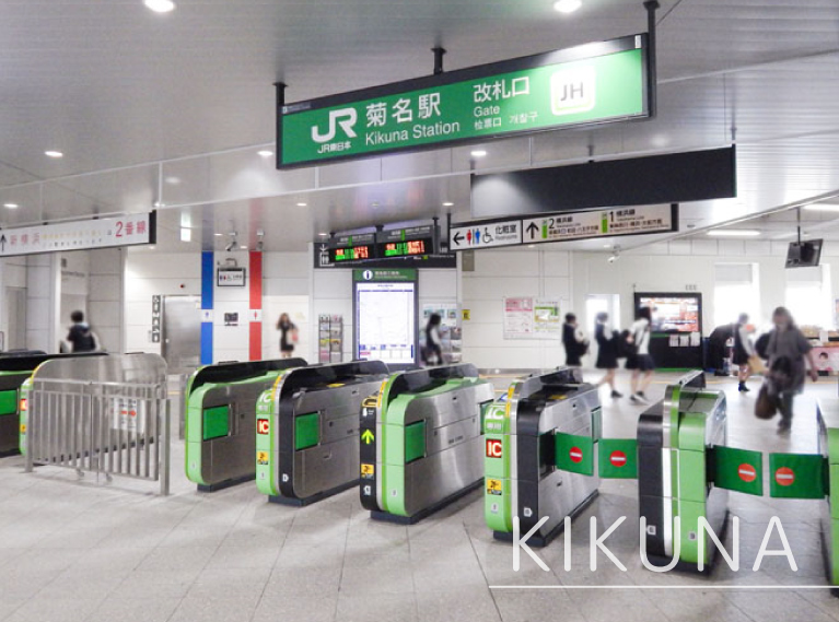 JR横浜線「菊名駅」