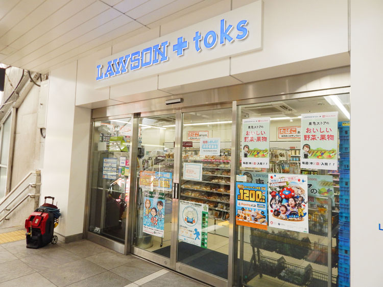 LAWSON+toks…約640m/徒歩8分