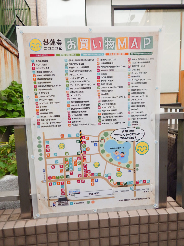 妙蓮寺駅前お買い物ＭＡＰ