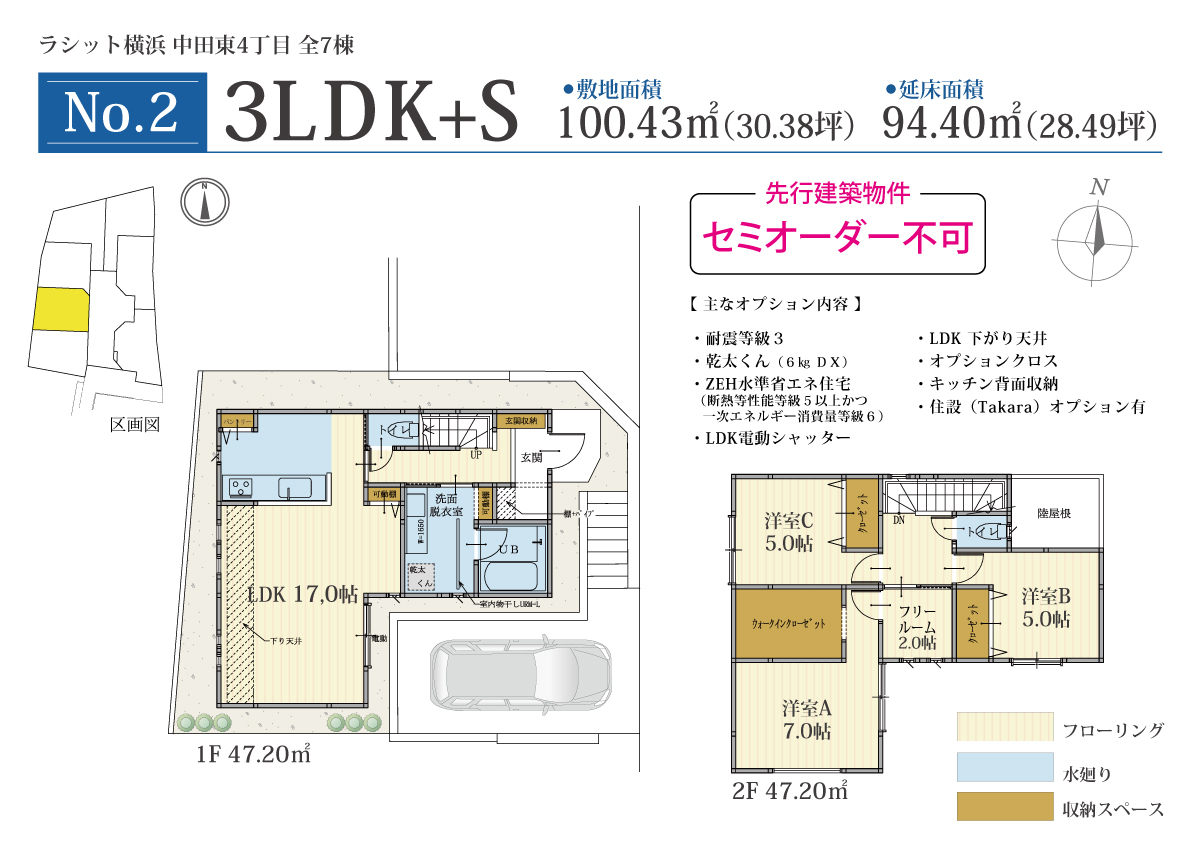 ラシット横浜 中田東4丁目 2号棟 間取り図