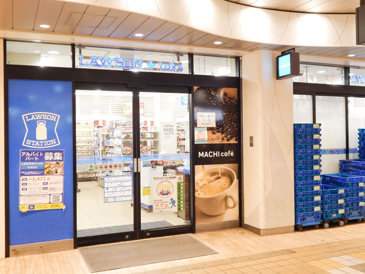 LAWSON+toks長津田店
