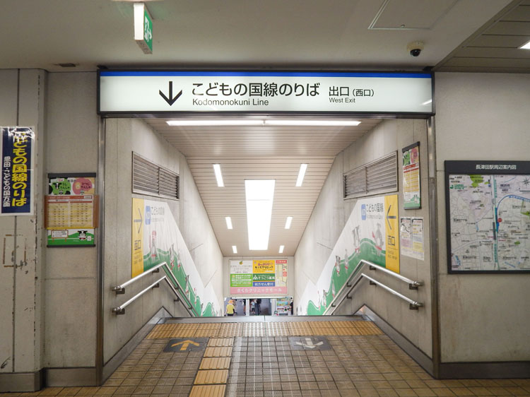 東急こどもの国線乗り場