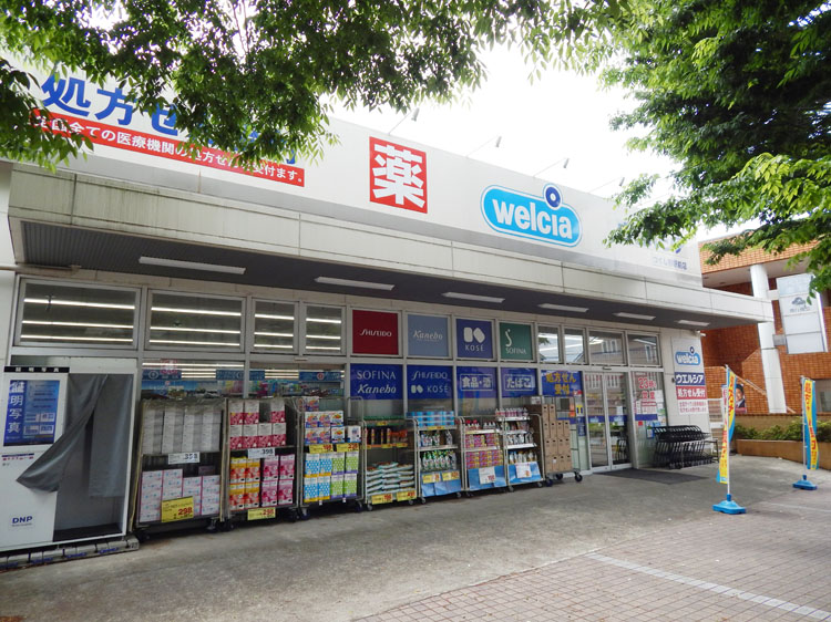 ウエルシアつくし野駅前店