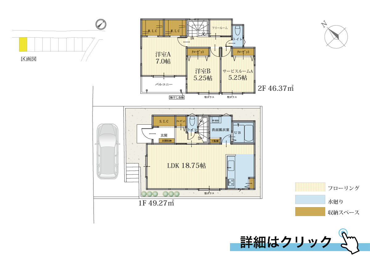 ラシット横浜 長津田町 全9棟 1号棟間取り図