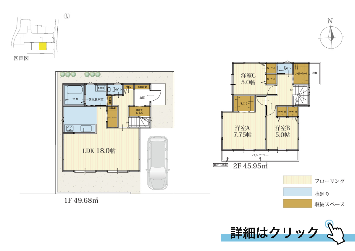 ラシット横浜 汲沢5丁目 全12棟 11号棟間取り図