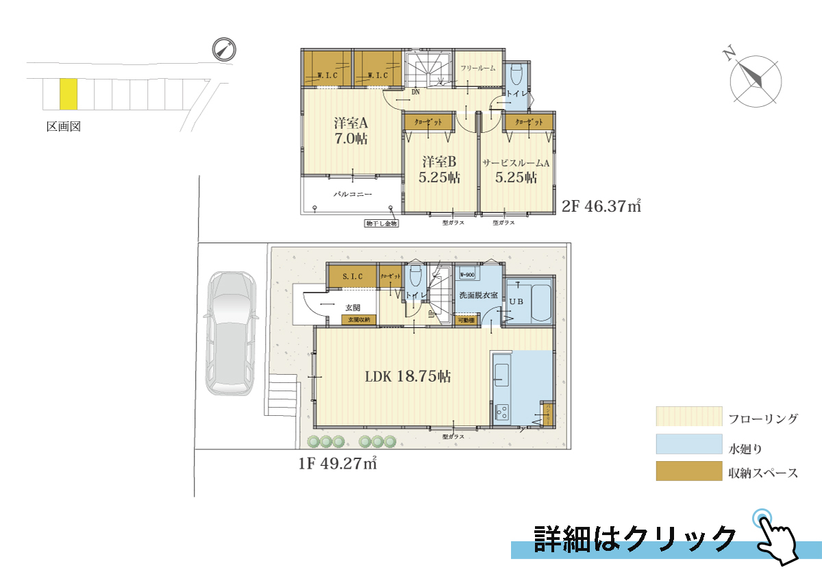 ラシット横浜 長津田町 全9棟 2号棟間取り図