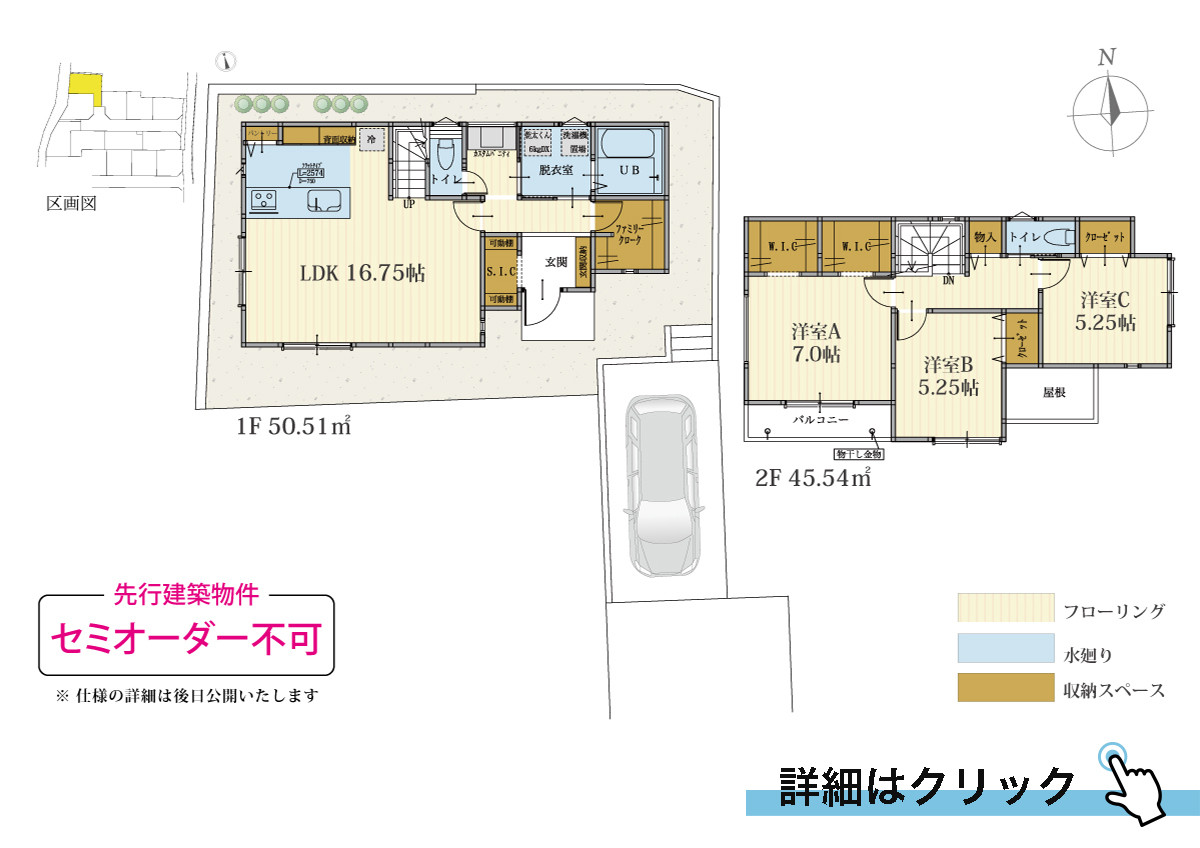 ラシット横浜 汲沢5丁目 全12棟 4号棟間取り図