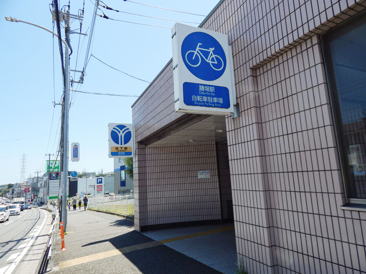 横浜市営地下鉄ブルーライン「踊場駅」…徒歩14分