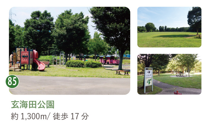 広々とした原っぱ、遊具広場、BBQ広場などがある玄海田公園