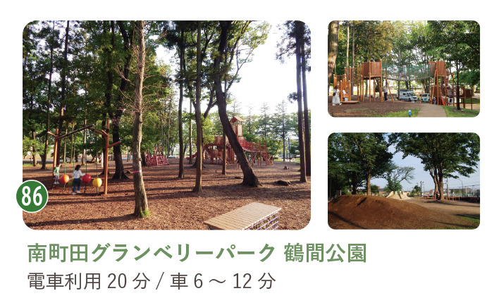 南町田グランベリーパークの鶴間公園。森の中のアスレチックで家族連れが楽しんでいる。