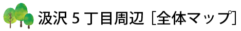 汲沢5丁目 周辺環境マップ画像
