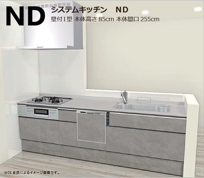 リクシル ND システムキッチンのイメージ画像 食器洗い乾燥機プラン