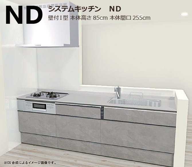 リクシル ND システムキッチンのイメージ画像 IH+収納充実プラン
