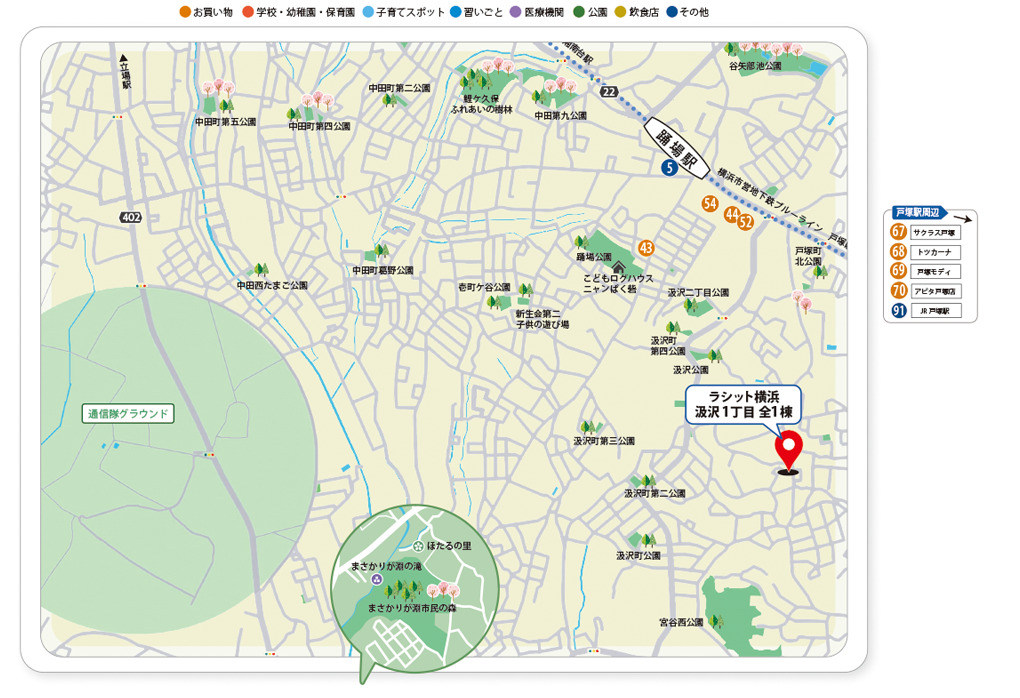汲沢1丁目周辺環境マップ