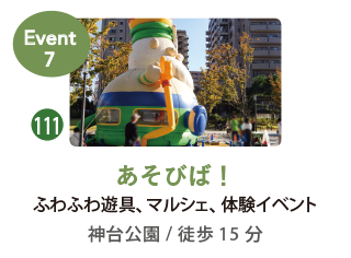 茅ヶ崎市役所前広場の子育てイベントの様子
