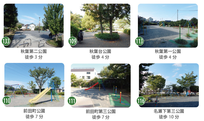 秋葉町周辺の遊具公園