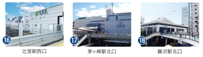 辻堂駅西口、JR茅ヶ崎駅北口、JR藤沢駅北口の駅舎の写真