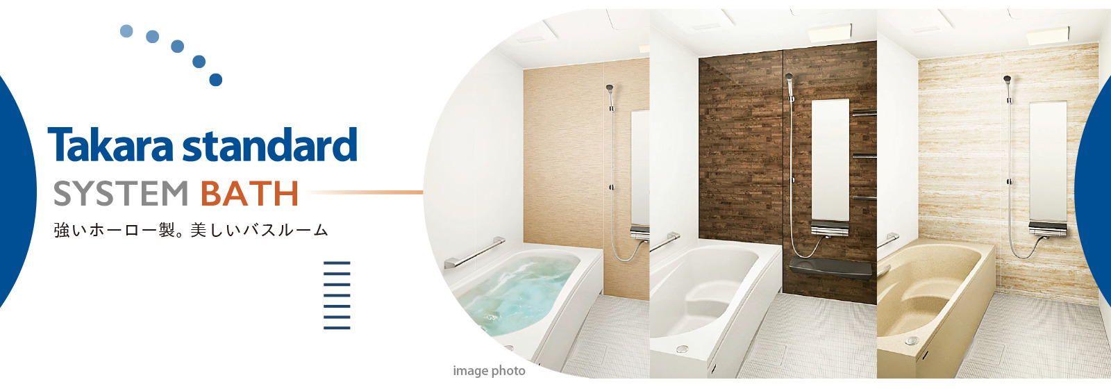 タカラスタンダード システムバス タカラスタンダード システムバスの施工イメージ写真を配置したヘッダー画像