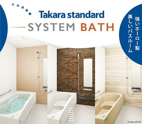 タカラスタンダード システムバス タカラスタンダード システムバスの施工イメージ写真を配置したヘッダー画像