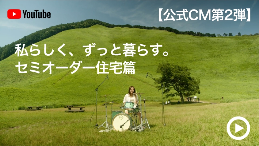横浜建物の公式CM第2弾！