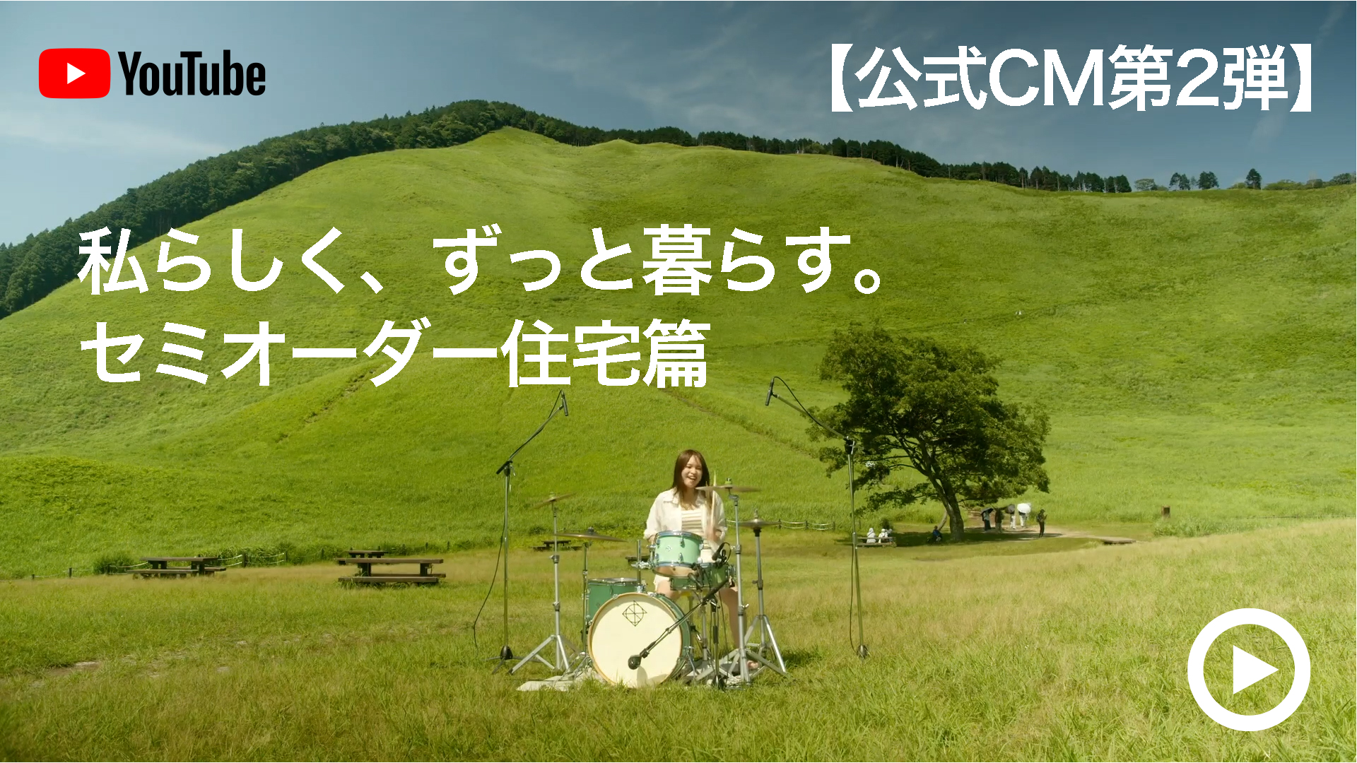 横浜建物の公式CM第2弾！