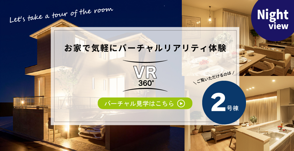 VR サムネ 2 Night