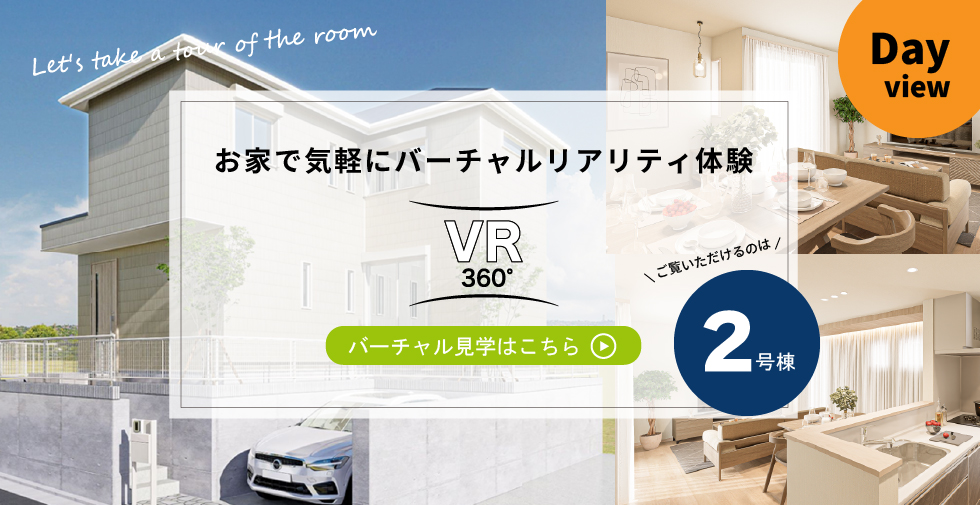 VR サムネ 2