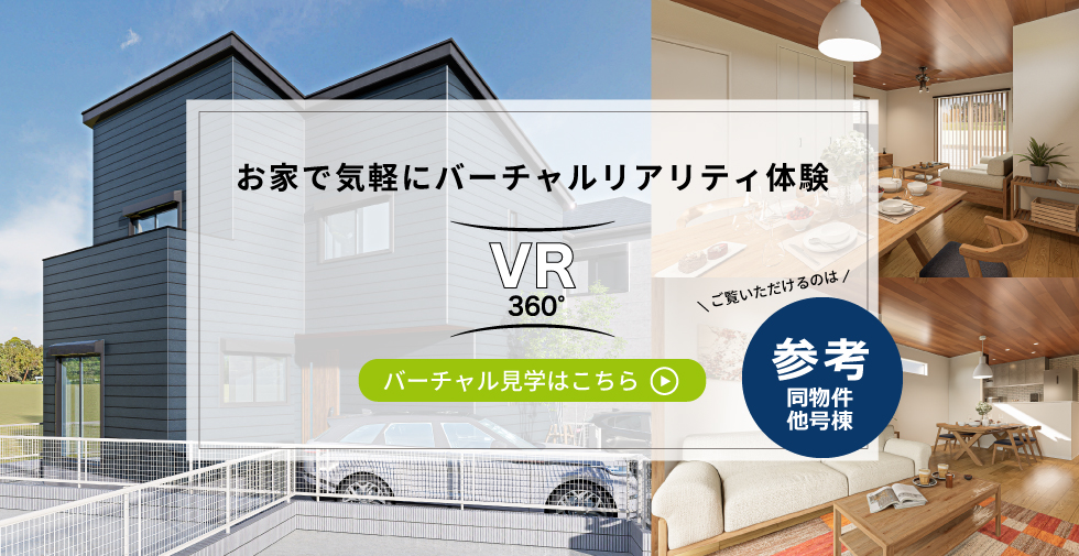 VR サムネ