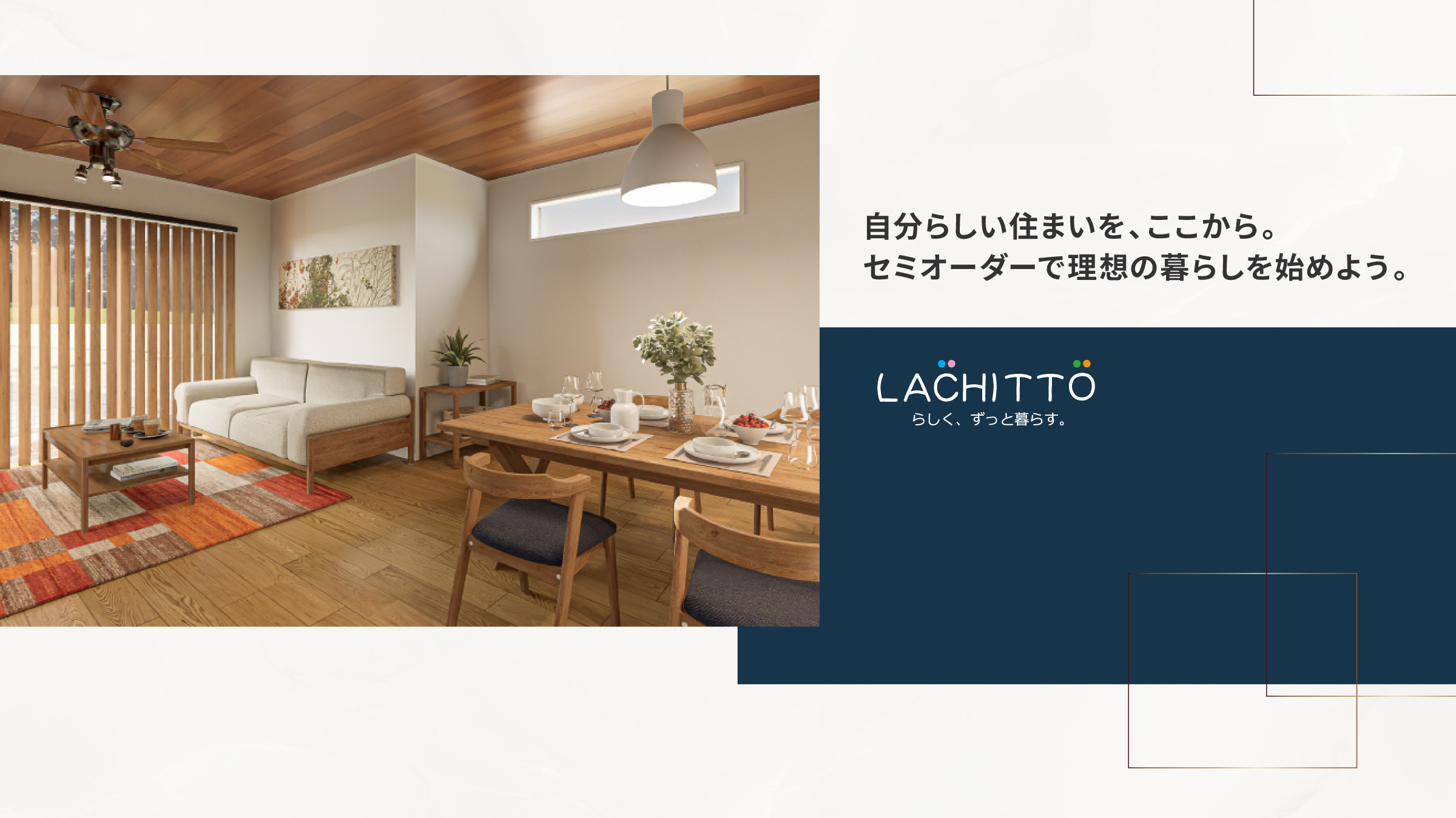 駅近で快適、陽光と静けさに包まれた街｜陽光あふれる閉静な街に描く、駅徒歩9分の新規分譲地。清々しく広がる街並みで、静かで落ち着いた暮らしが叶います。最寄りの「長津田駅」周辺には、駅直結の商業施設をはじめ、ドラッグストアやベーカリー、カフェなどが揃い、日々の暮らしをスマートにサボート。仕事帰りのお買い物にも便利な環境が整っています。また、国道246号や横浜町田ICにもほど近く、カーアクセスにも優れたロケーション。「グランベリーパーク」や「ららぼーと横浜」といった大型商業施設へのお出かけも気軽に楽しめます。