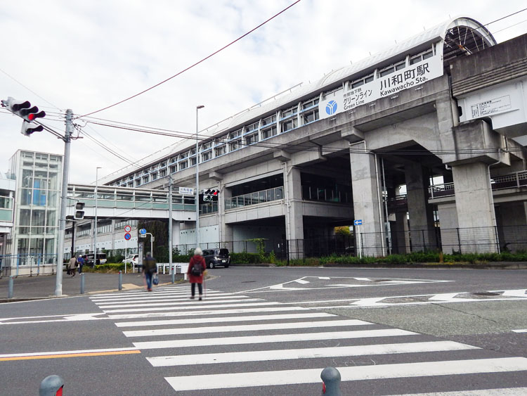 川和町駅