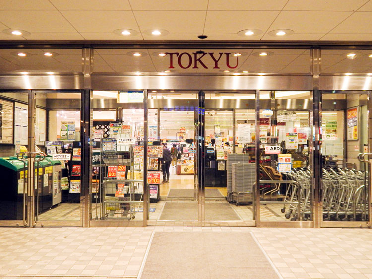 中山とうきゅう…1,000m/徒歩13分