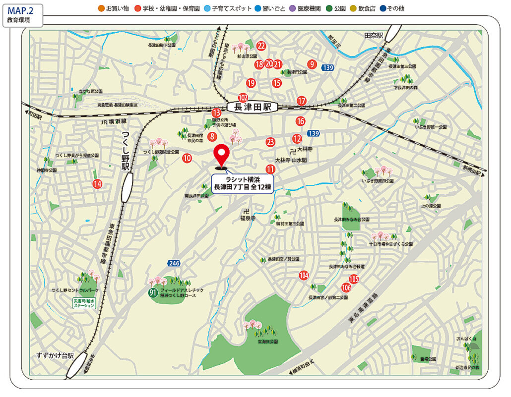 周辺環境マップ 教育環境 長津田7丁目 周辺環境マップ 教育環境