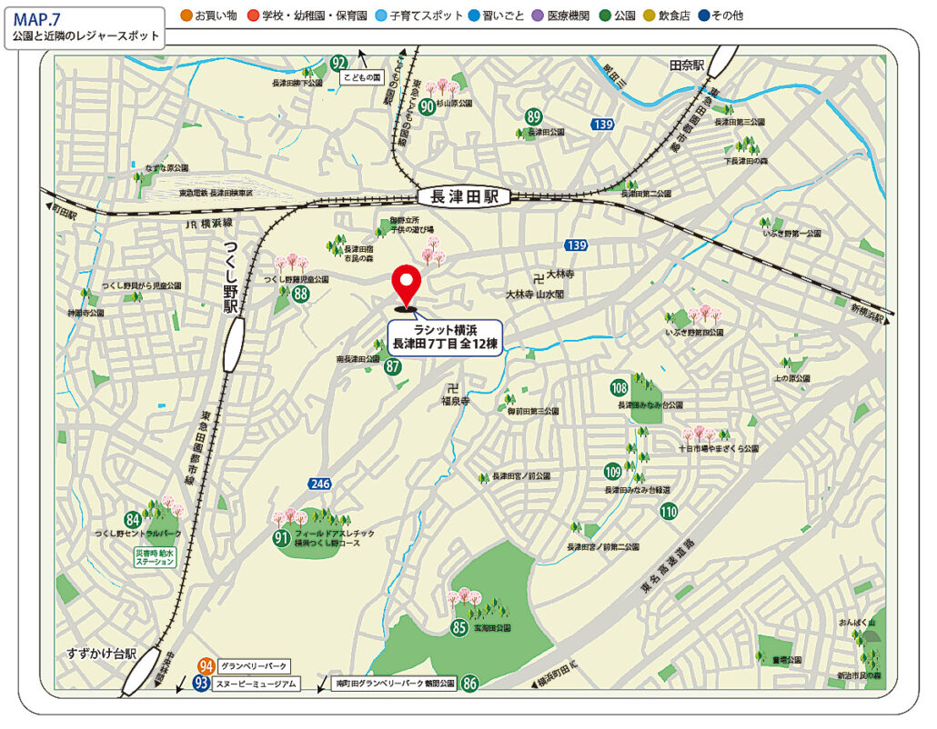 周辺環境マップ 公園と近隣のレジャースポット 長津田7丁目 周辺環境マップ 公園と近隣のレジャースポット