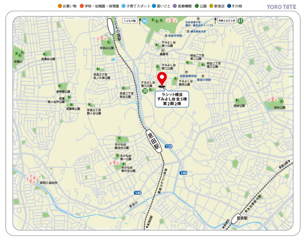 すみよし台周辺環境マップ すみよし台周辺環境マップ