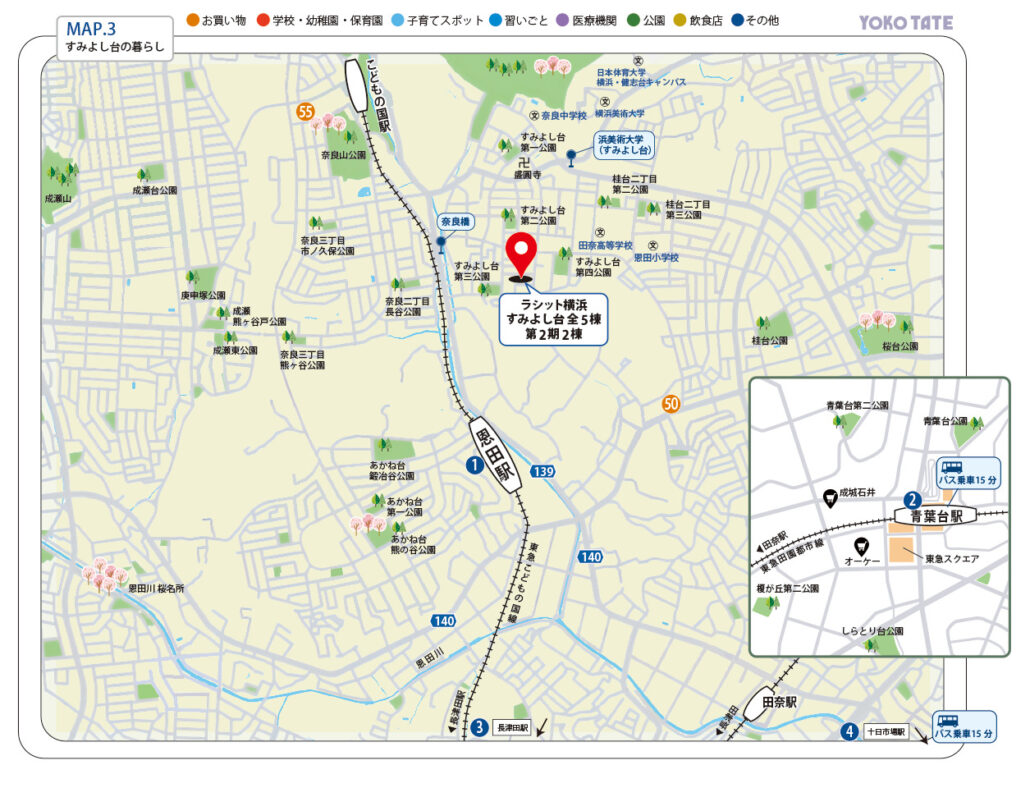 すみよし台周辺環境マップ