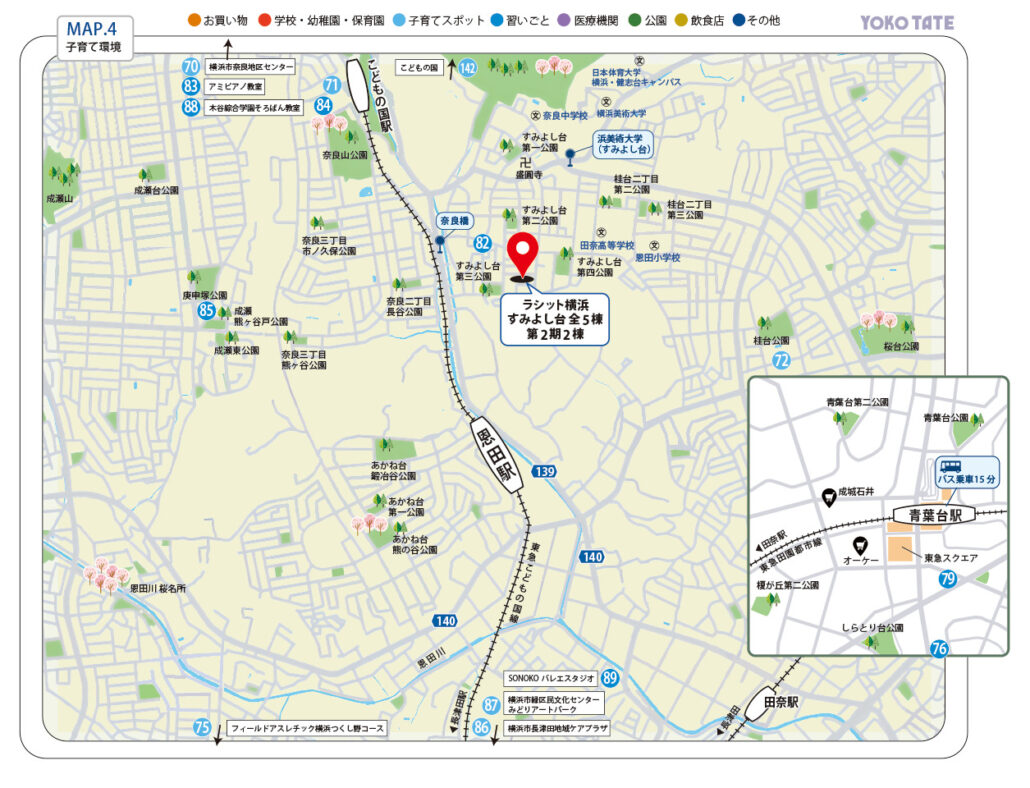 すみよし台周辺環境マップ 子育て環境