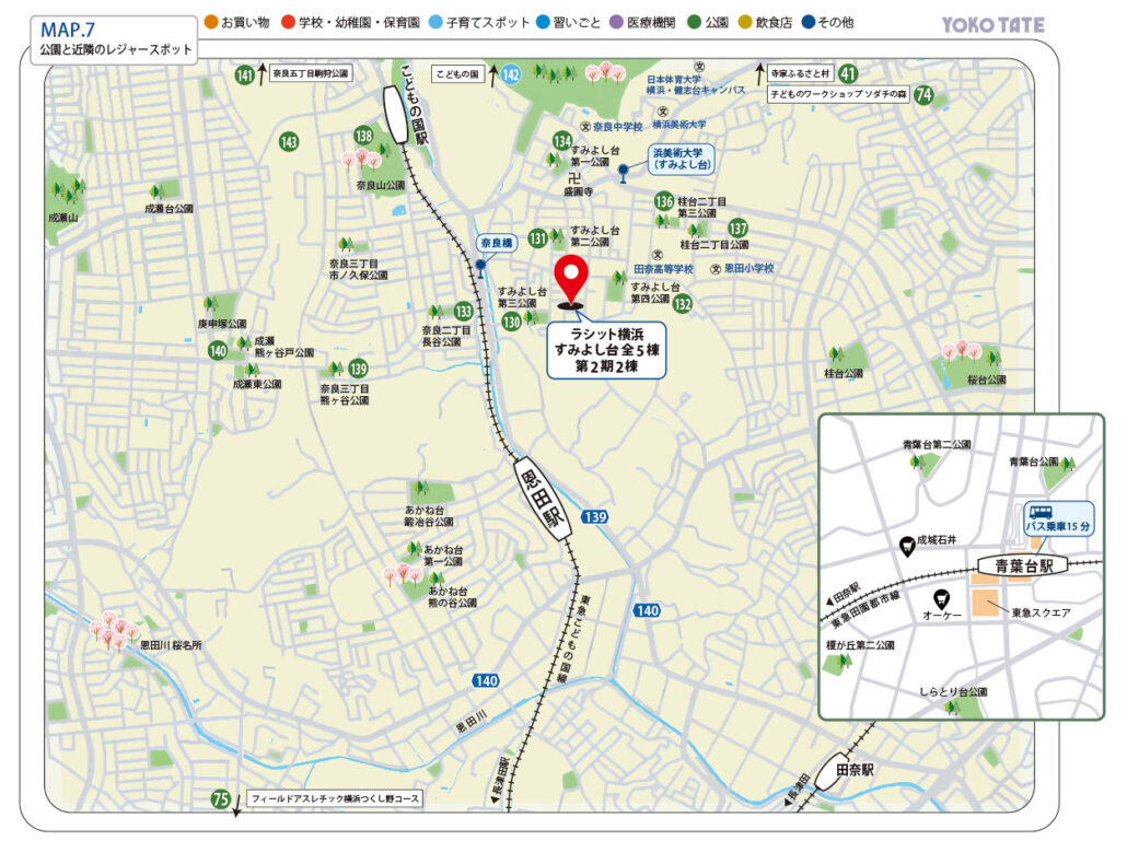 すみよし台周辺環境マップ 公園と近隣のレジャースポット