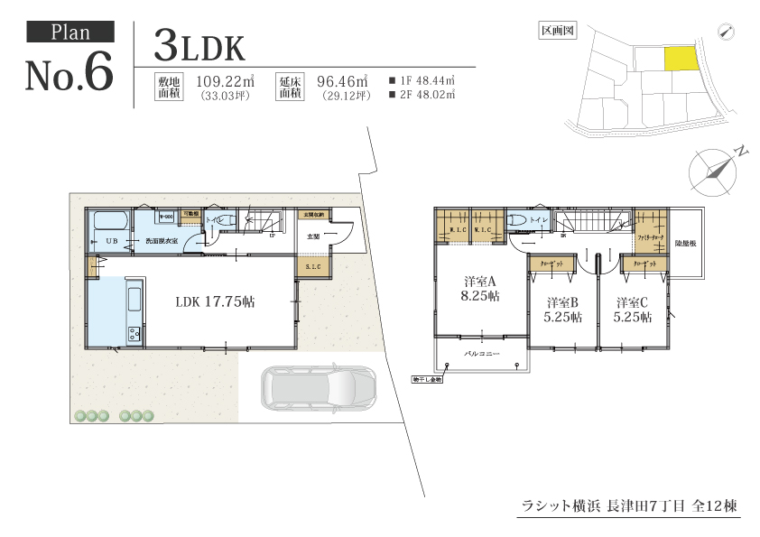 ラシット横浜 長津田7丁目 全12棟 6号棟間取り図
