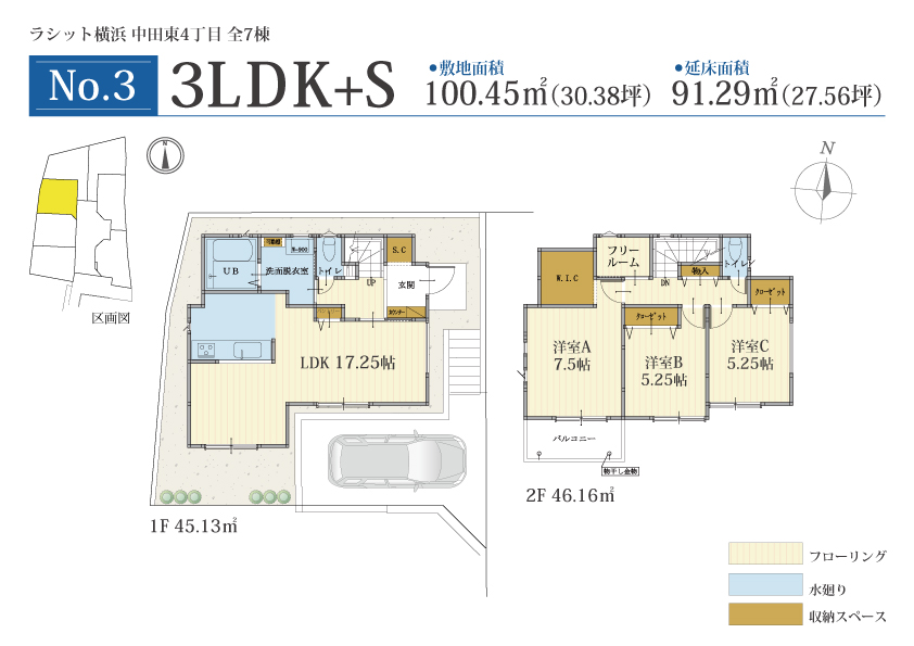 Nakatahigashi 3 Kukakuzutsuika