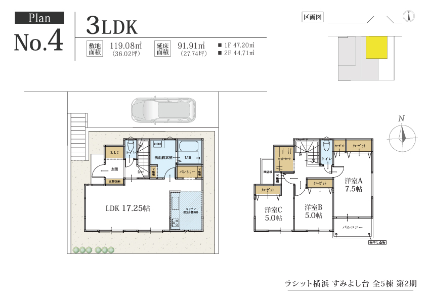 ラシット横浜 すみよし台 全5棟 第2期2棟 4号棟間取り図