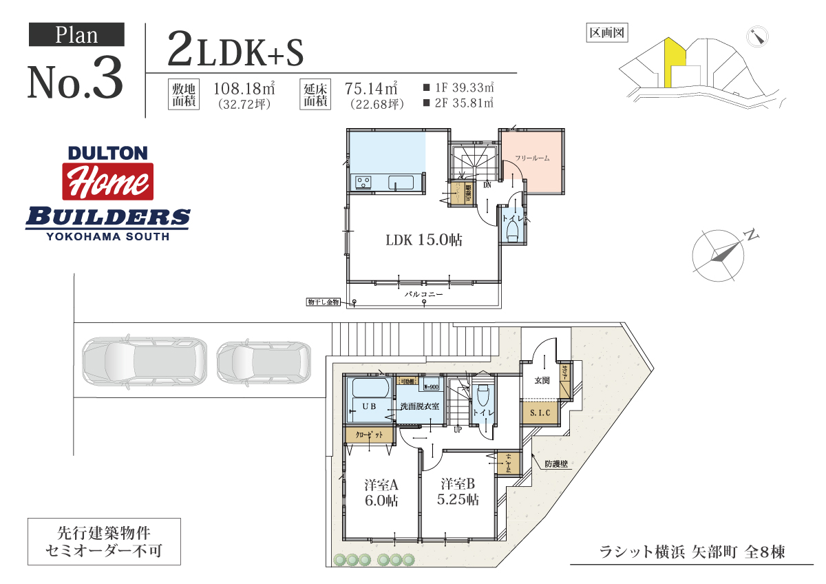 ラシット横浜 矢部町 全8棟 3号棟間取り図