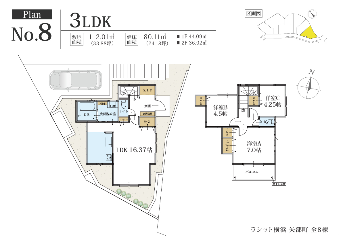 ラシット横浜 矢部町 全8棟 8号棟間取り図