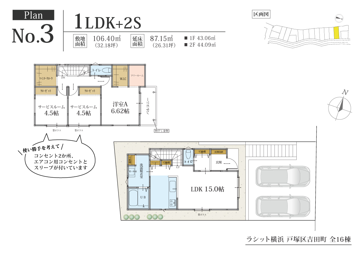 ラシット横浜 吉田町 全16棟 3号棟間取り図