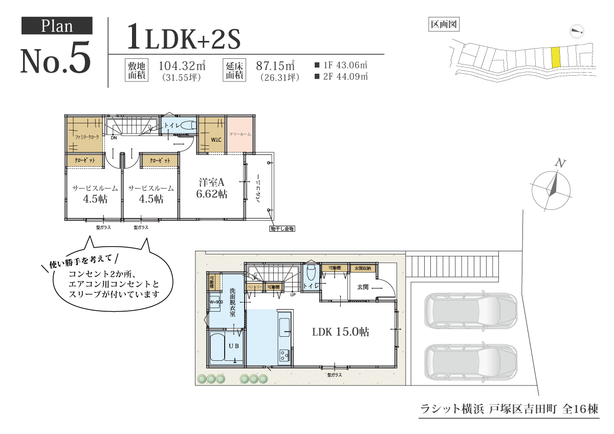 ラシット横浜 吉田町 全16棟 5号棟間取り図