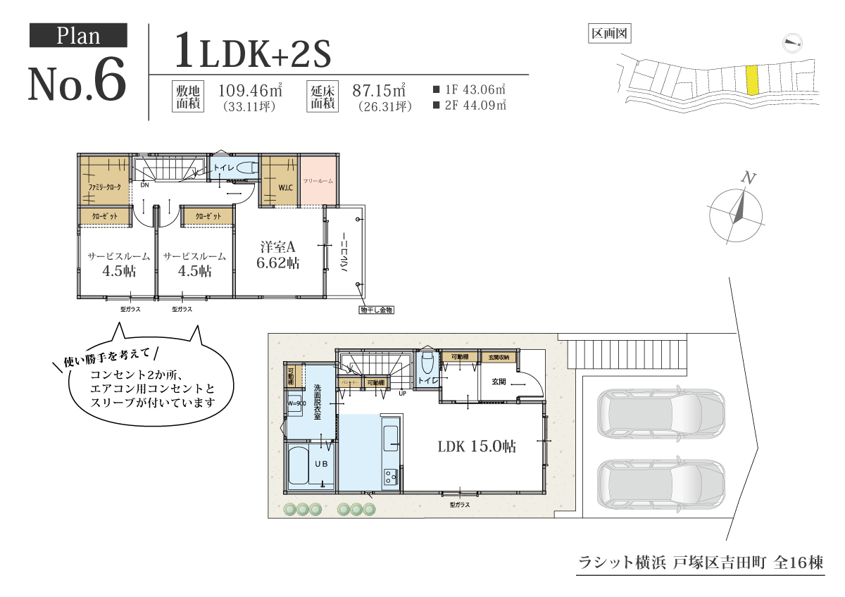 ラシット横浜 吉田町 全16棟 6号棟間取り図