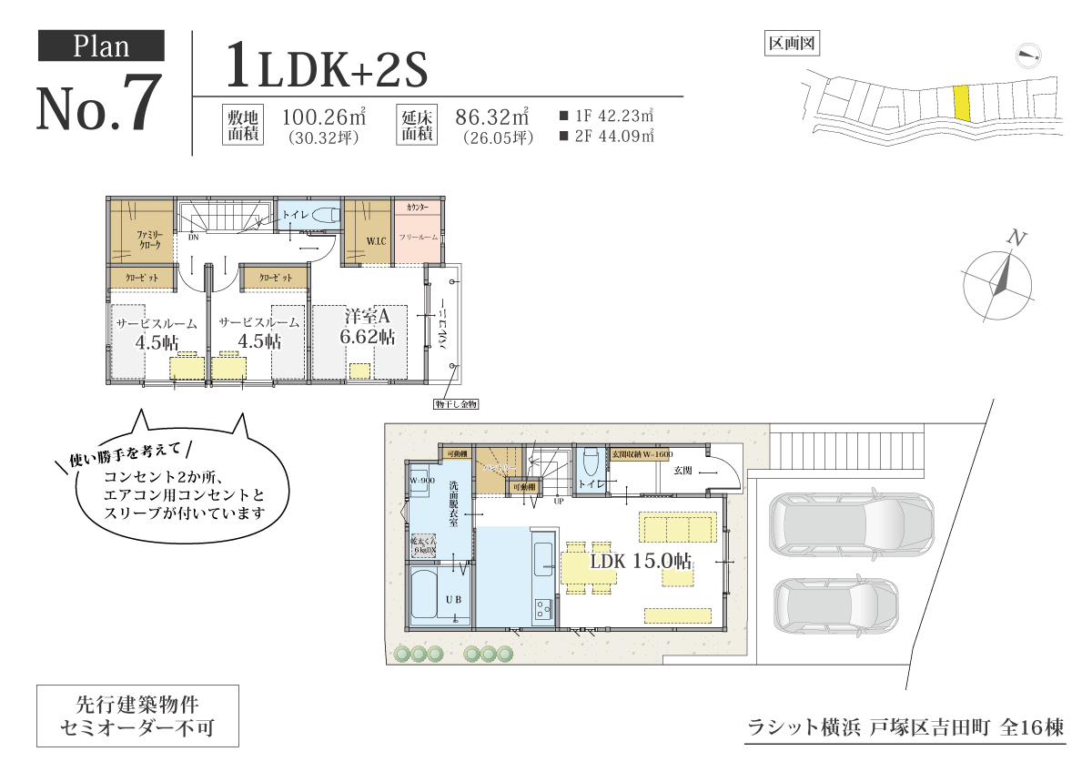 ラシット横浜 吉田町 全16棟 7号棟間取り図