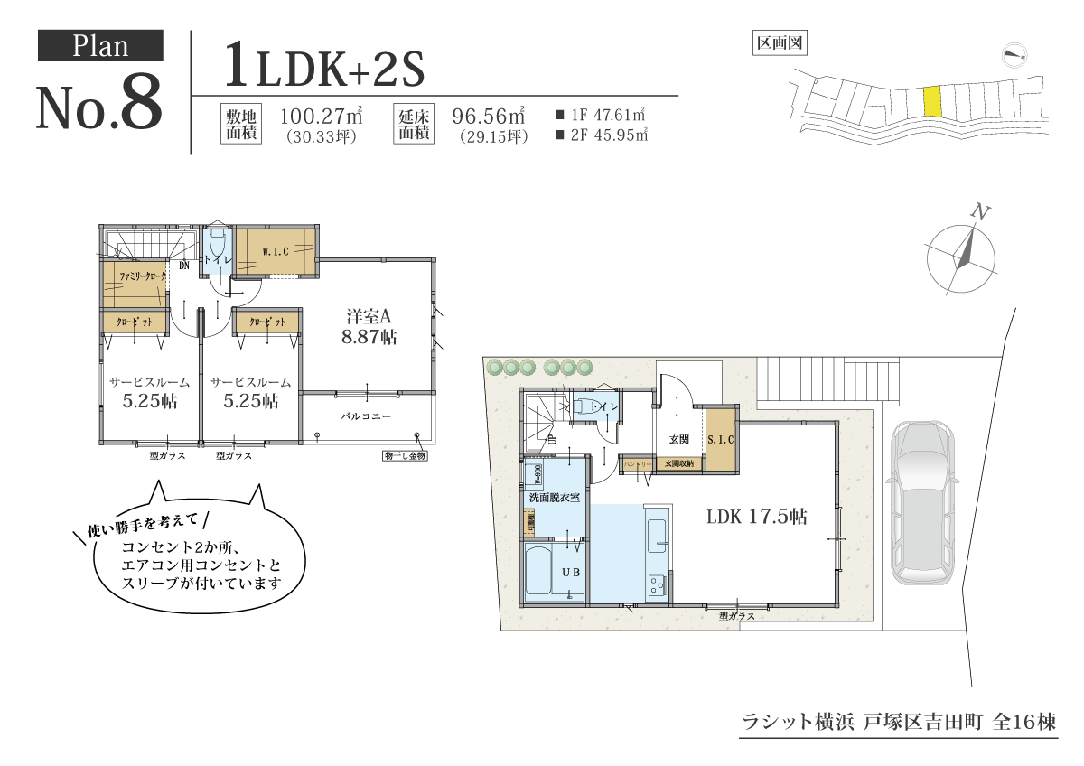 ラシット横浜 吉田町 全16棟 8号棟間取り図