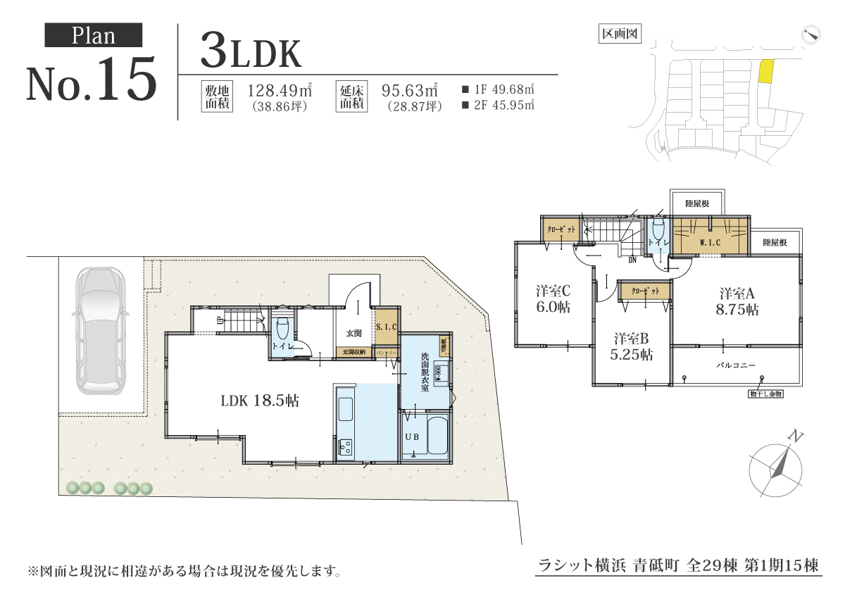 ラシット横浜 青砥町 全29棟 第1期15棟 15号棟間取り図