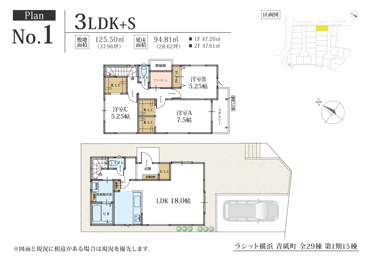 ラシット横浜 青砥町 全29棟 第1期15棟 1号棟間取り図