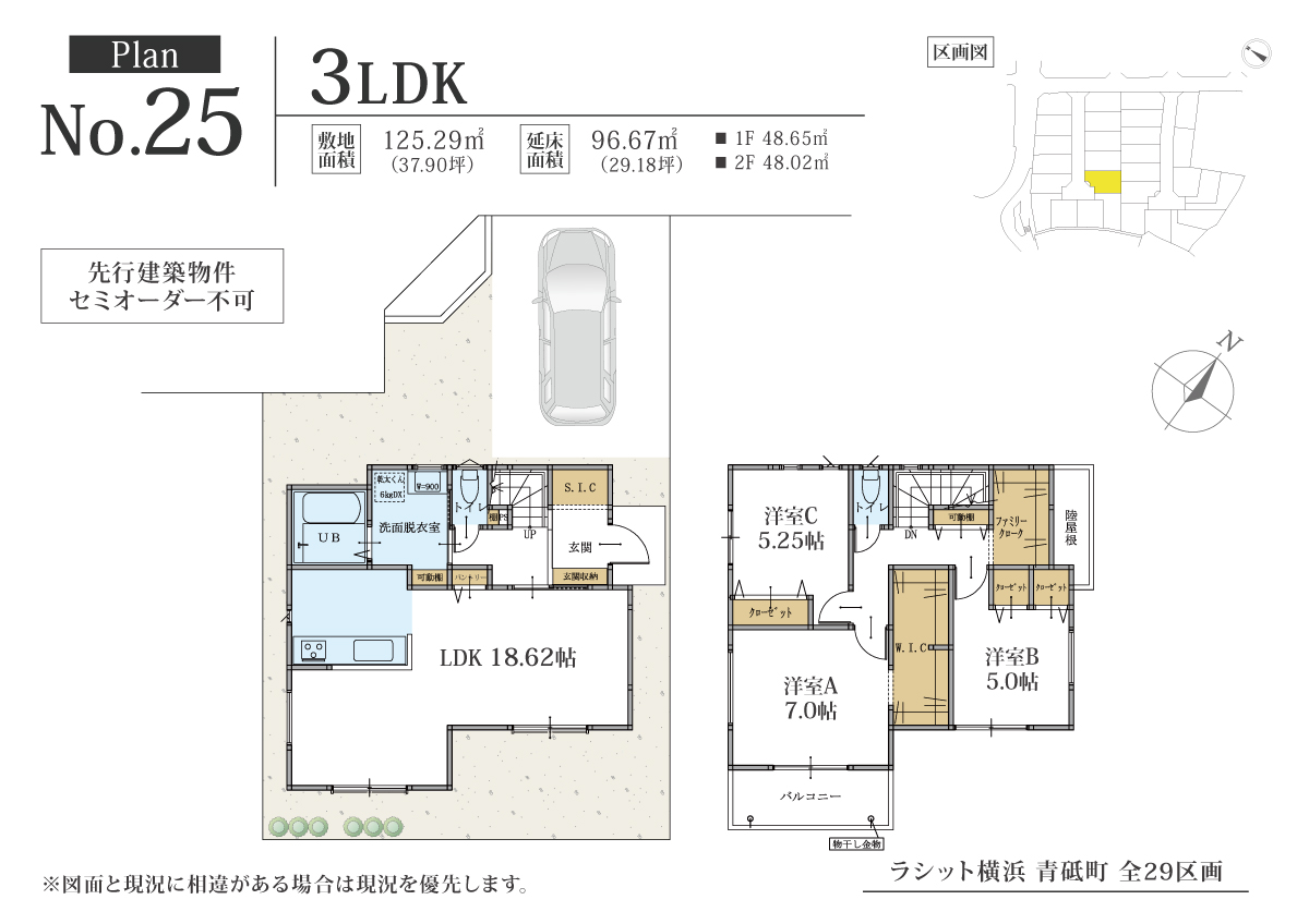 ラシット横浜 青砥町 全29棟 25号棟間取り図